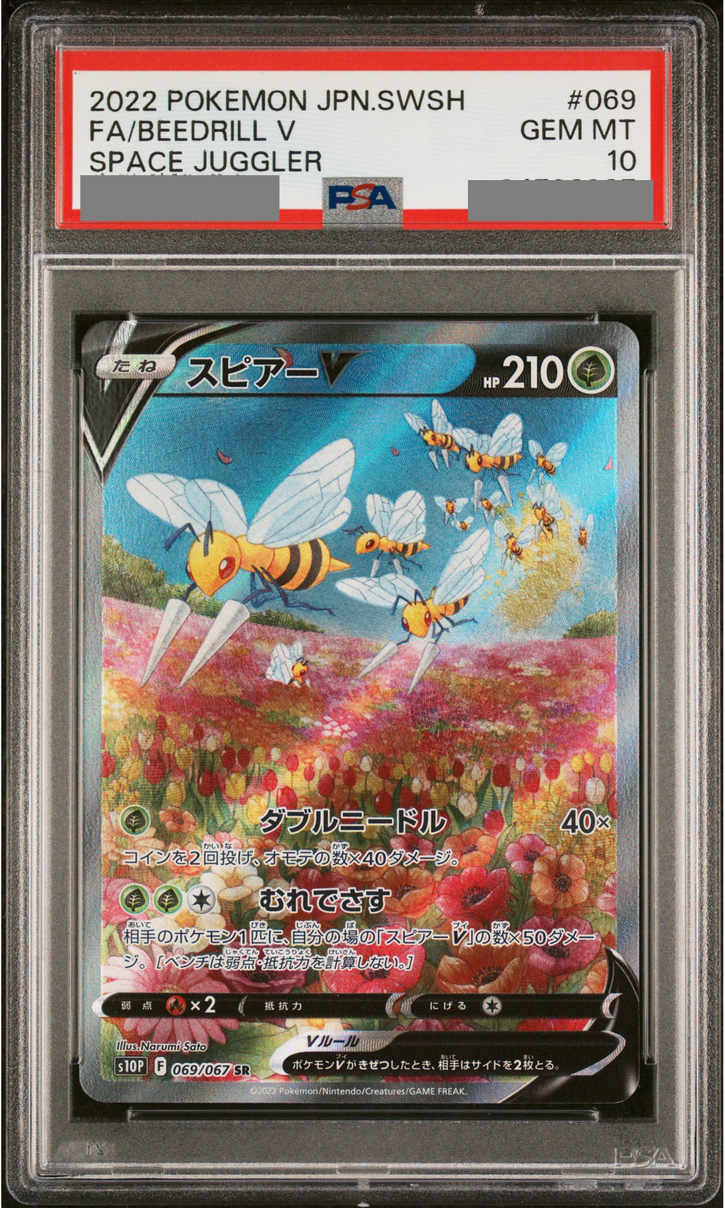 【PSA10】スピアーV SR pokemon PSA10鑑定済〕スピアーV(SA)【SR】{069/067}