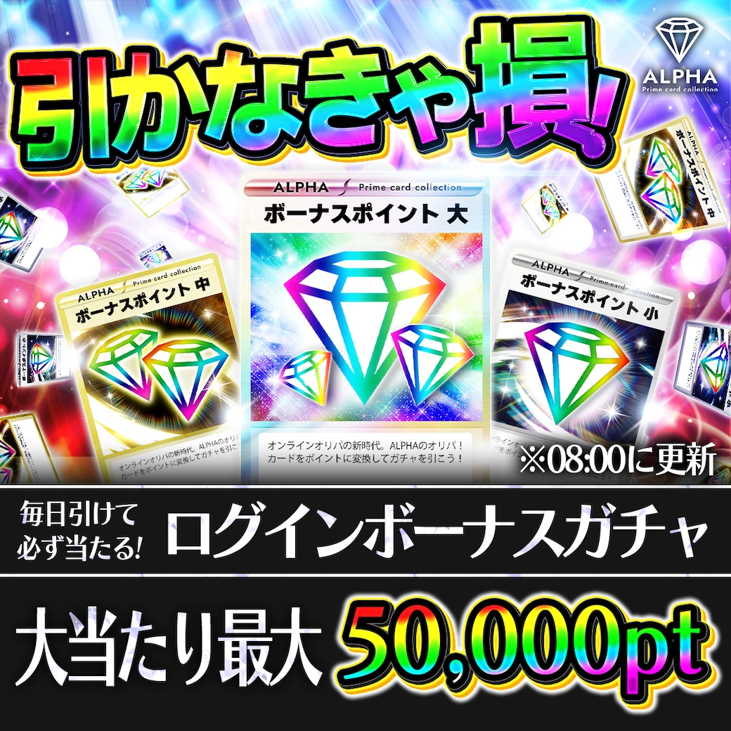 Card Shop ALPHA】マニア垂涎のコレクショントレカ専門店
