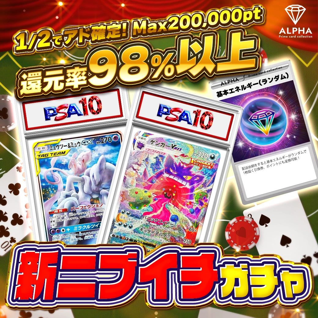 Card Shop ALPHA】マニア垂涎のコレクショントレカ専門店