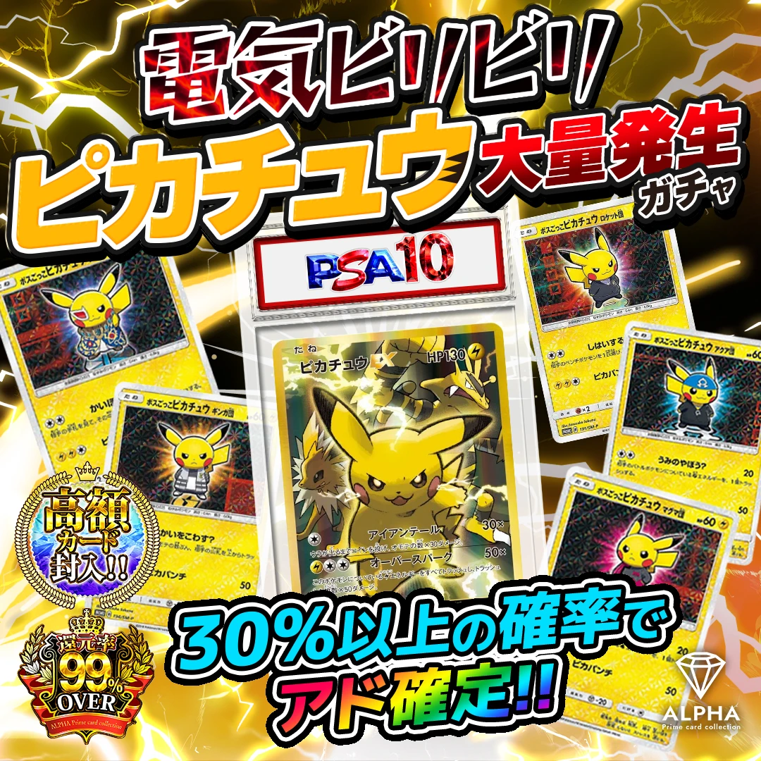 Card Shop ALPHA】マニア垂涎のコレクショントレカ専門店