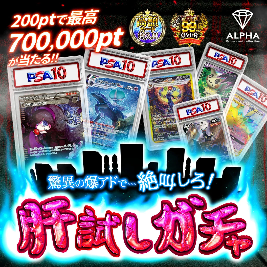 CNPトレカ α アルファ 銀座456 CNPトレカコレクション | αU market