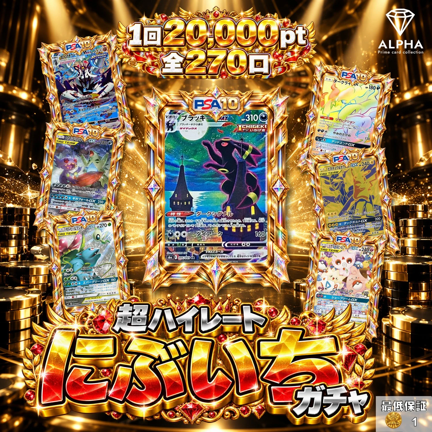 Card Shop ALPHA】マニア垂涎のコレクショントレカ専門店