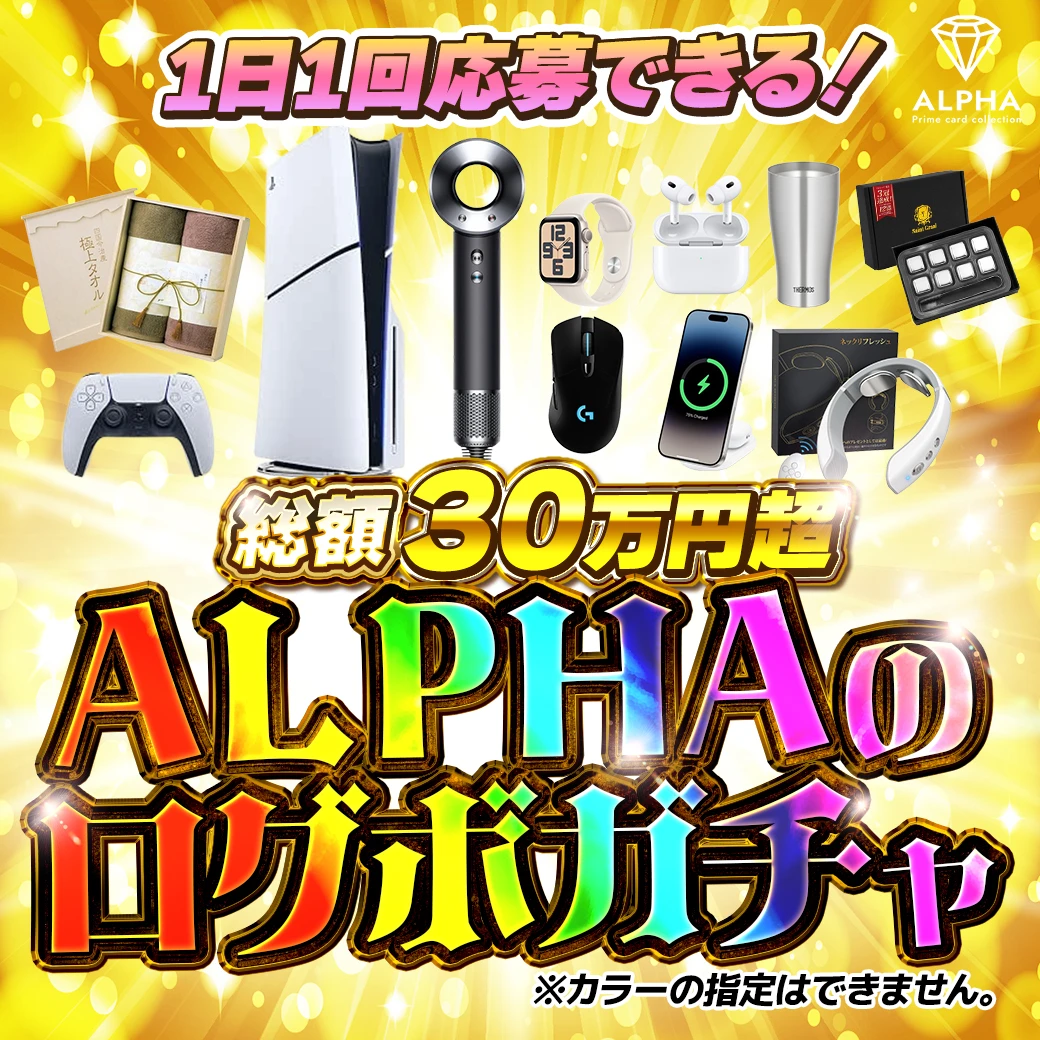 Card Shop ALPHA】マニア垂涎のコレクショントレカ専門店