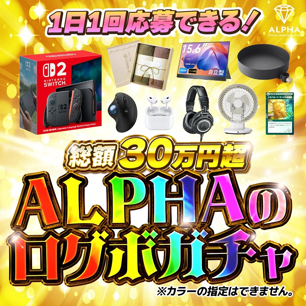 Card Shop ALPHA】マニア垂涎のコレクショントレカ専門店