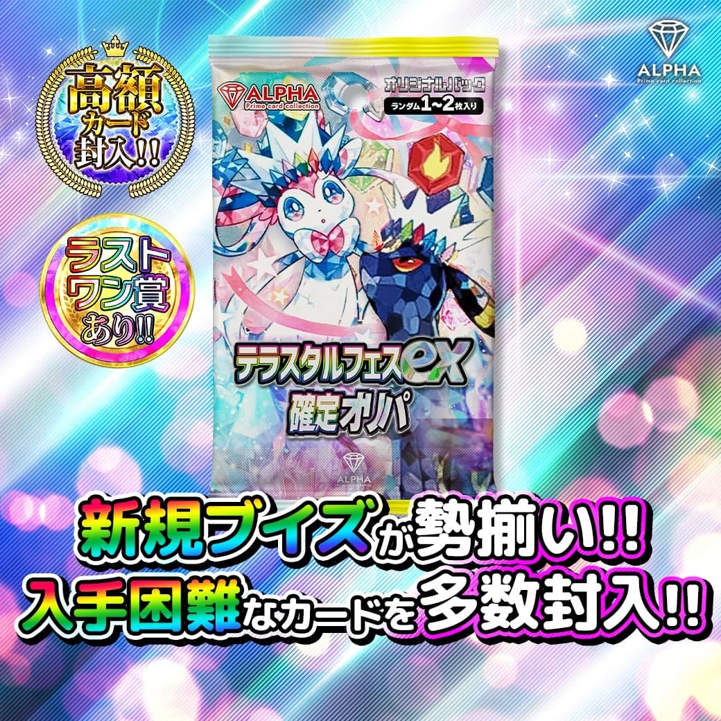 Card Shop ALPHA】マニア垂涎のコレクショントレカ専門店