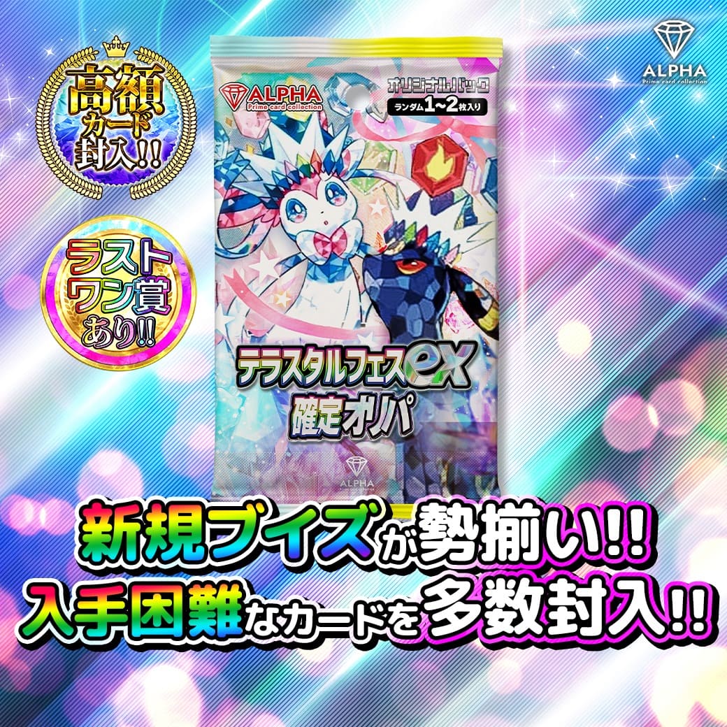 Card Shop ALPHA】マニア垂涎のコレクショントレカ専門店