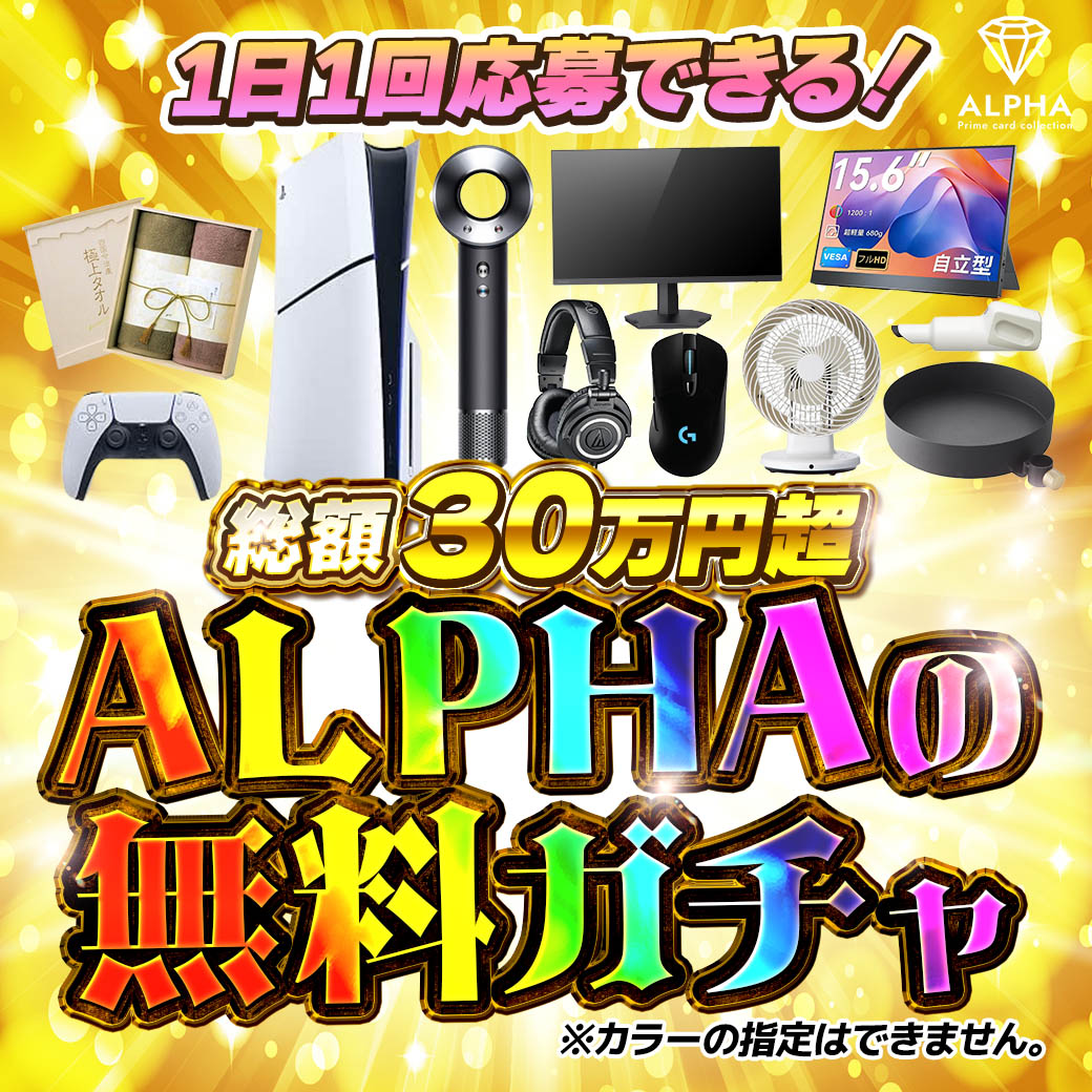 Card Shop ALPHA】マニア垂涎のコレクショントレカ専門店